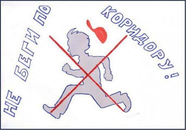 Профилактика детского травматизма