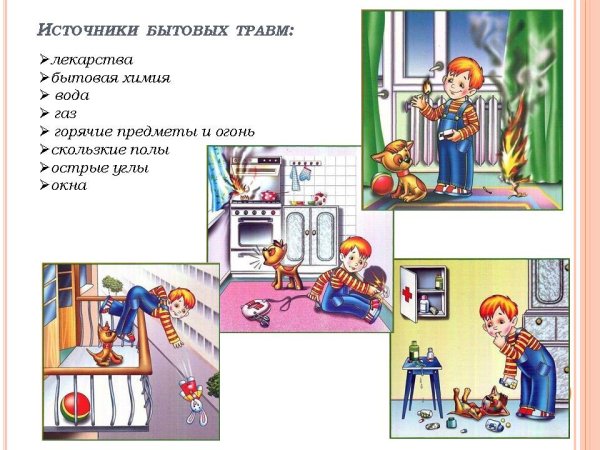 Осторожно гололёд памятка для детей