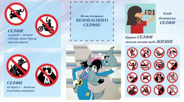 Травматизм в школе и в быту