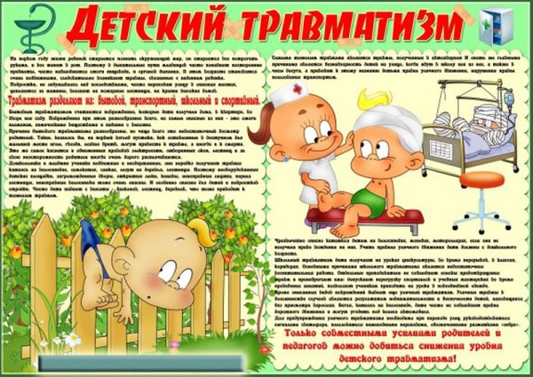 Правила безопасности в гололед для детей