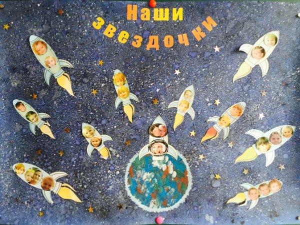 Стенд ко Дню космонавтики в детском саду
