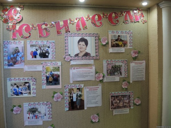 Как оригинально поздравить воспитателя с юбилеем