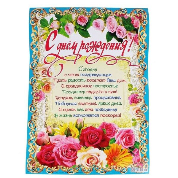 Поздравление с днём рождения вопитателю