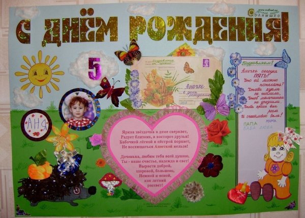 Плакат с днем дошкольного