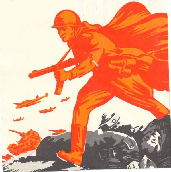 Плакат на тему Великая Отечественная война