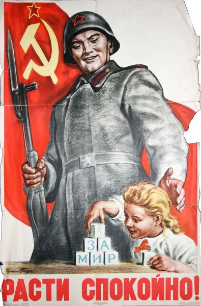 Плакаты Великой Отечественной войны