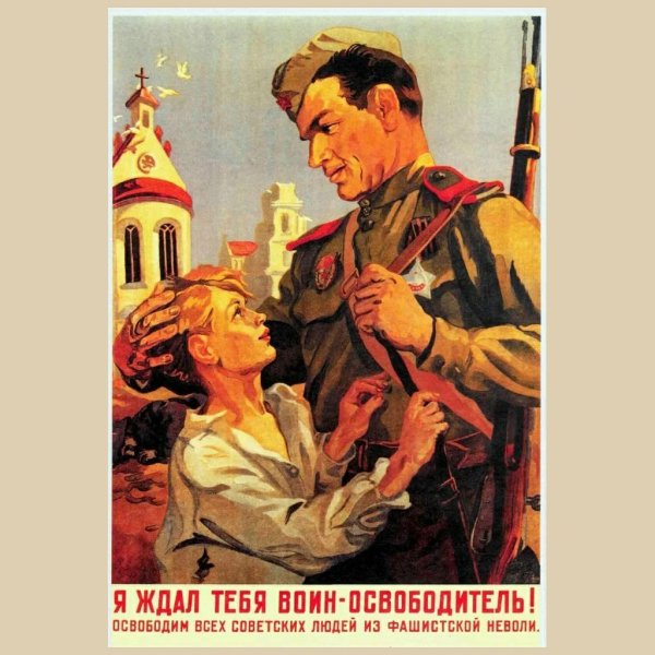 Плакат на защиту Родины