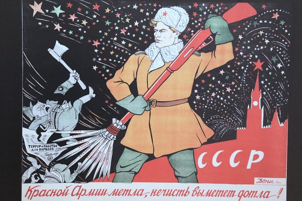 Все для фронта все для Победы плакат