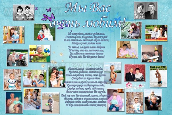 Плакат с фотографиями