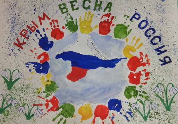 Плакат Крым и Россия