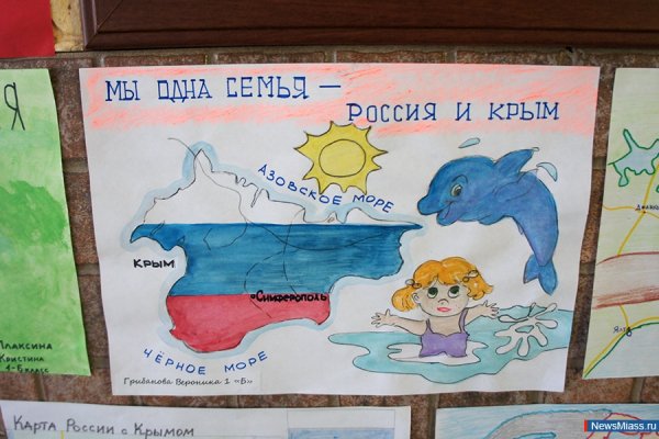 Аппликация на тему Крым