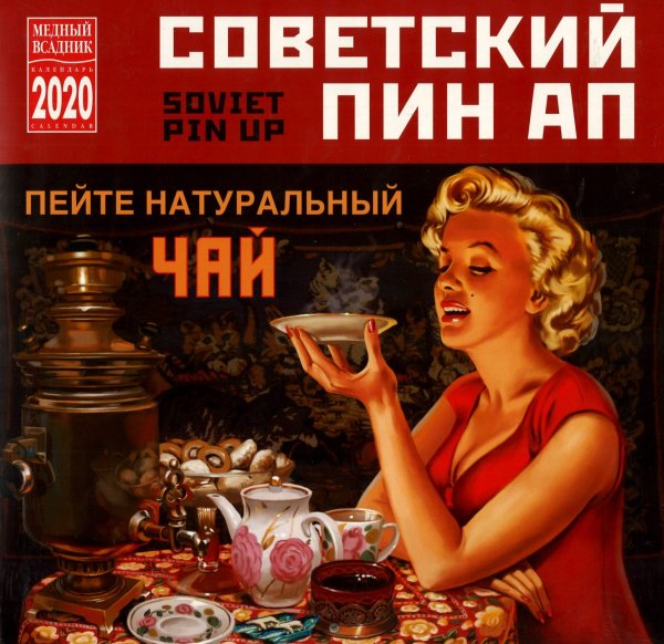 Валерий Барыкин уважайте труд уборщиц