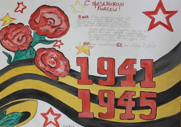 Рисунок ко Дню Победы