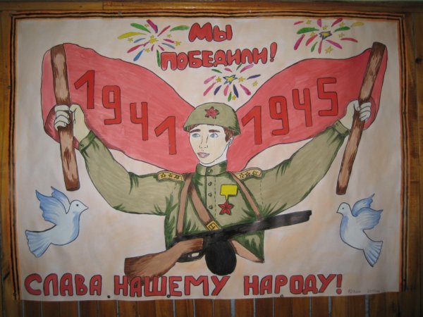 Рисунок на тематику Победы