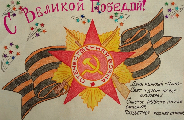 Рисунок на тему день Победы