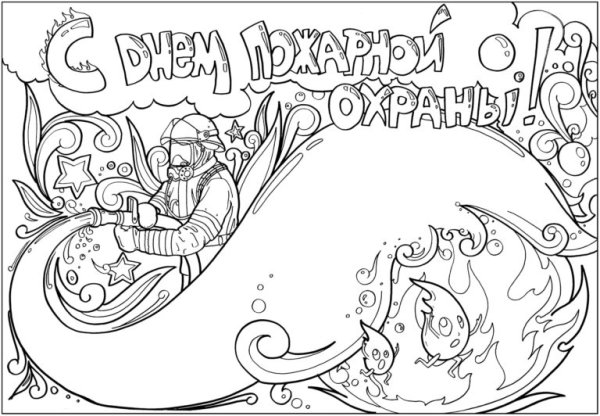 Стенгазета ко Дню пожарной охраны