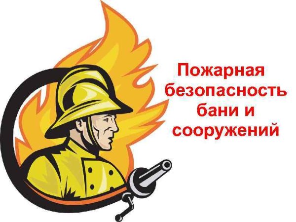 Стихи к Дню пожарника