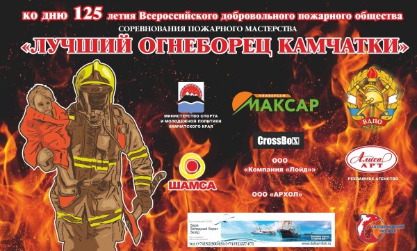 Поздравление с днем пожарного