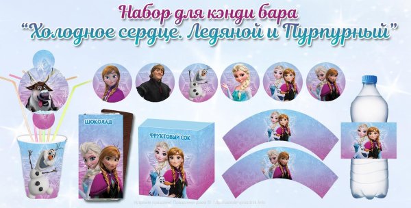 Набор для Кэнди бара Холодное сердце