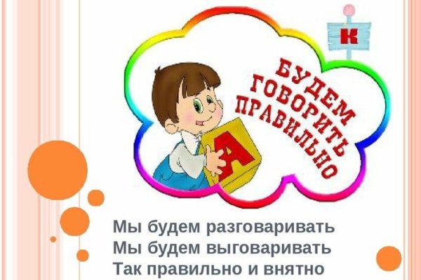 Рисунок на тему говорим правильно