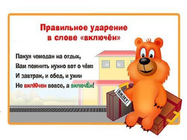 Русский язык картинки