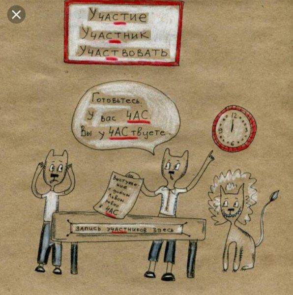 Русский язык картинки