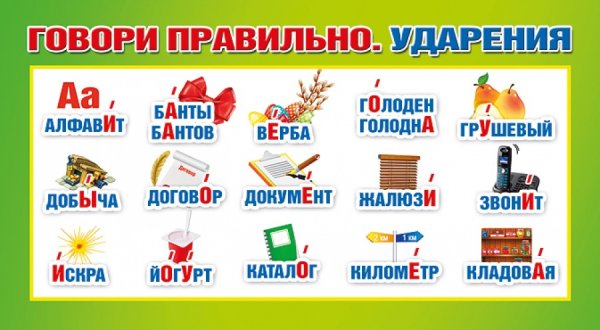 Русский язык картинки