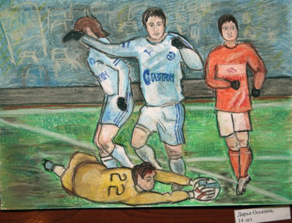 Рисунок на тему футбол
