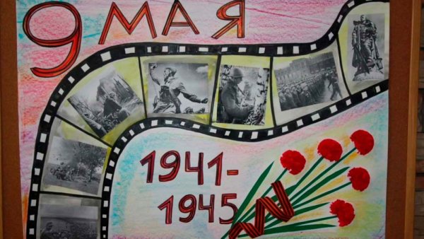 Плакат на 9 мая рисунок