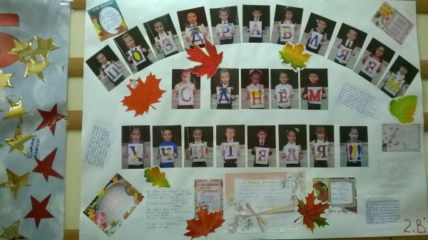 Плакат учителю на день рождения от учеников