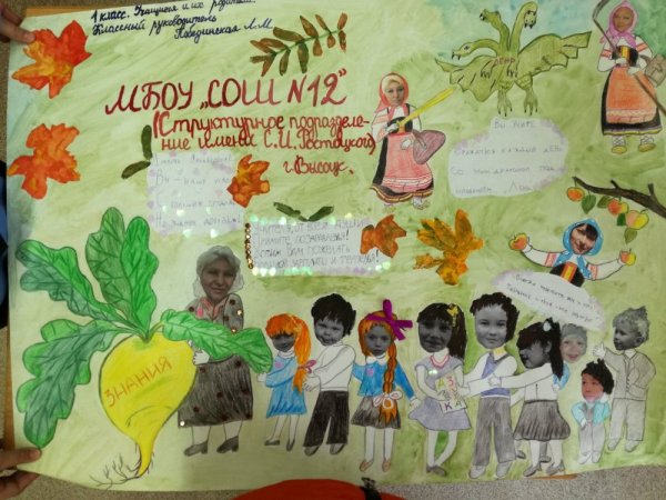 Газета ко Дню учителя