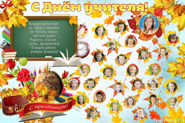 Плакат для учителя