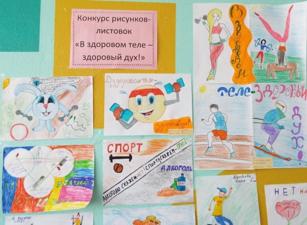 Рисунок мы вытираем спорт