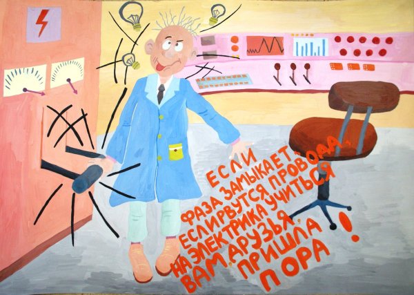 Плакат на тему профессии