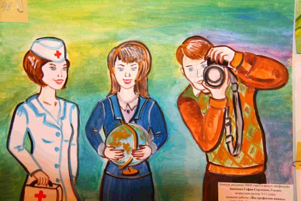 Рисунок профессии