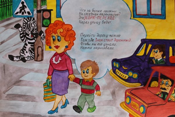 Детские плакаты по правилам дорожного движения