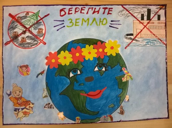 Рисунок на тему мир