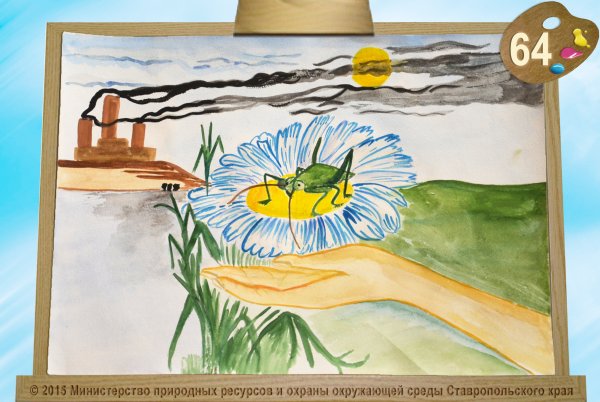 Плакат по охране природы