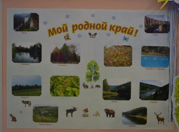 Рисунок берегу природу