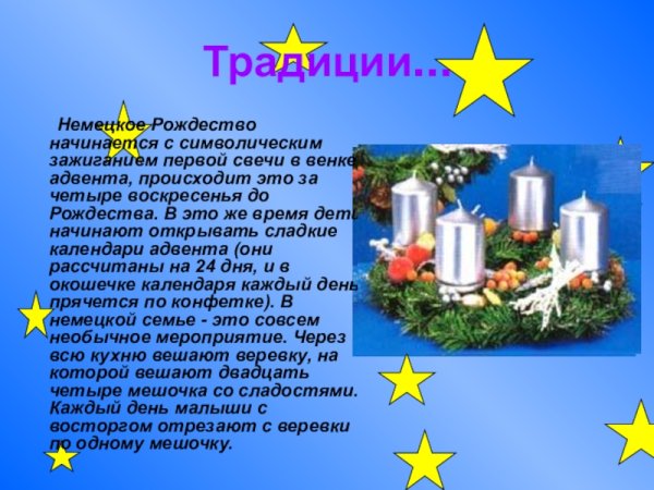 Символы нового года в Германии