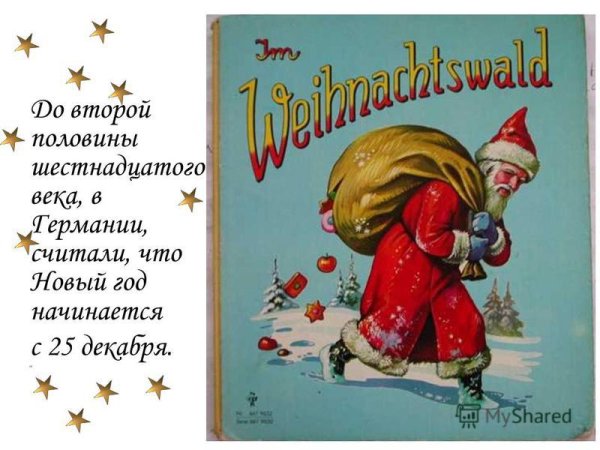 Новогодний плакат