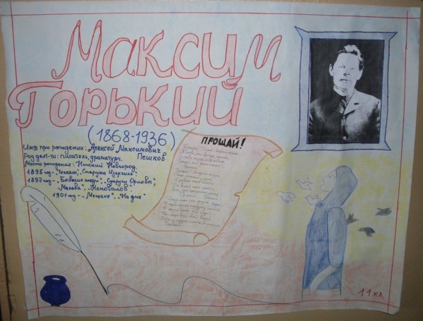 Плакат на неделю русского языка