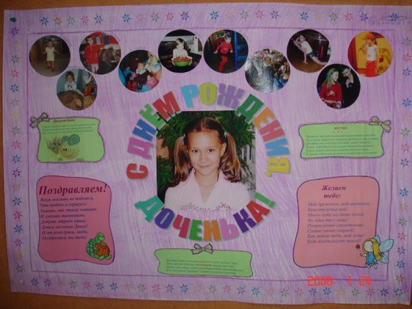 Газета на годик ребенку