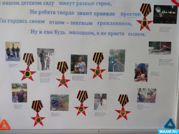 Анонс мероприятия ко Дню героев Отечества