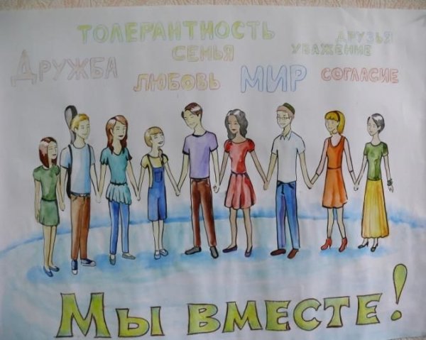 Педагогическая толерантность