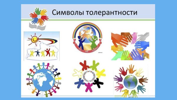 Плакат мы разные