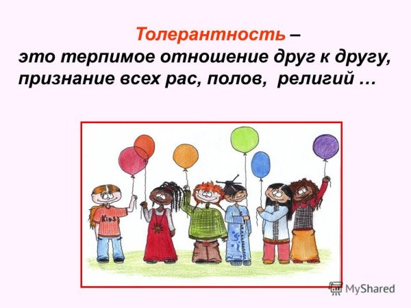 Рисунок на тему Дружба народов