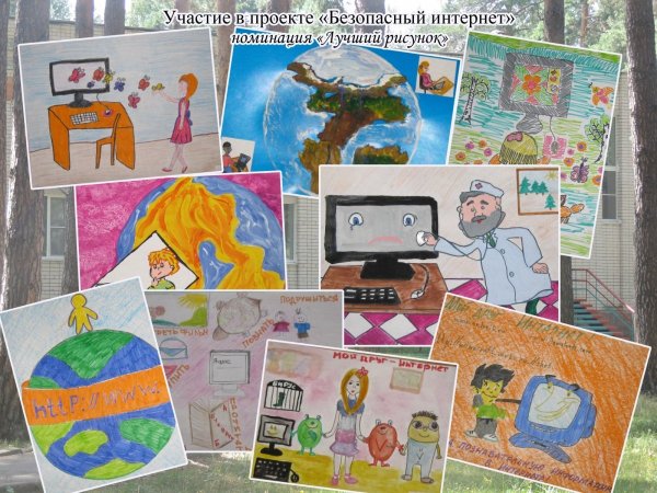 Интернет рисунок