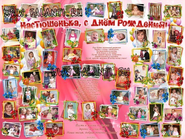 Плакат на день рождения 5 лет