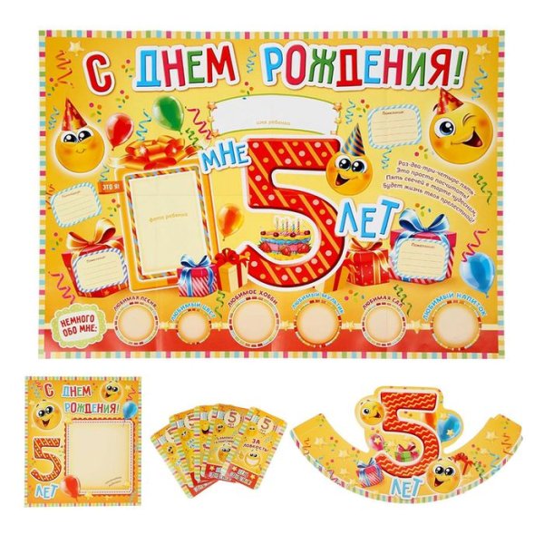 Набор для проведения детского праздника